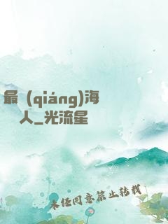 最強(qiáng)海賊獵人