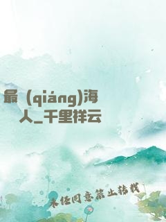 最強(qiáng)海賊獵人