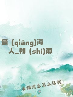 最強(qiáng)海賊獵人