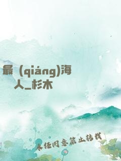 最強(qiáng)海賊獵人