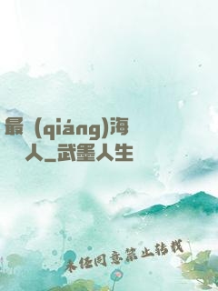 最強(qiáng)海賊獵人
