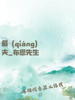 最強(qiáng)漁夫