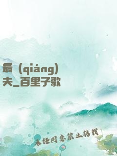 最強(qiáng)漁夫