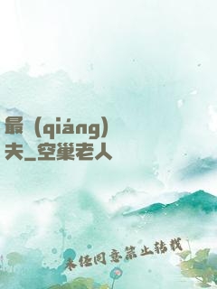 最強(qiáng)漁夫
