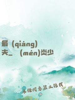 最強(qiáng)漁夫