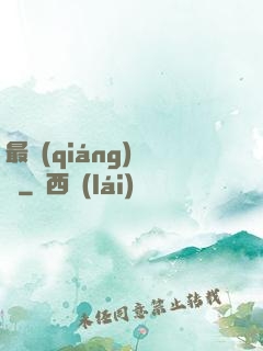 最強(qiáng)潛龍