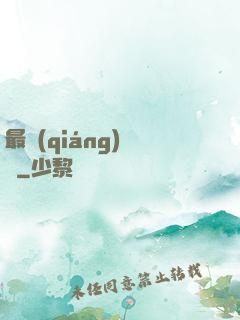 最強(qiáng)潛龍