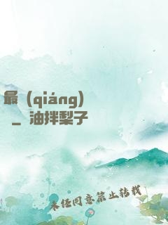 最強(qiáng)潛龍