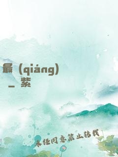 最強(qiáng)潛龍