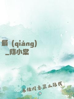 最強(qiáng)潛龍