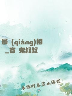 最強(qiáng)相師