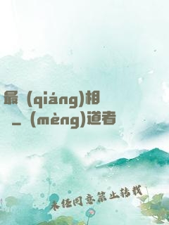最強(qiáng)相師