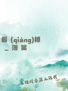 最強(qiáng)相師