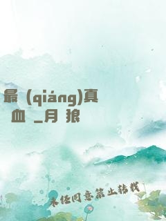 最強(qiáng)真龍血脈