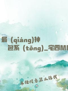 最強(qiáng)神級紅包系統(tǒng)