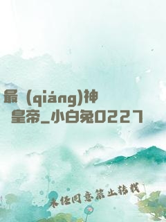 最強(qiáng)神話皇帝