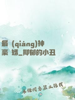 最強(qiáng)神豪贅婿