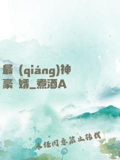 最強(qiáng)神豪贅婿