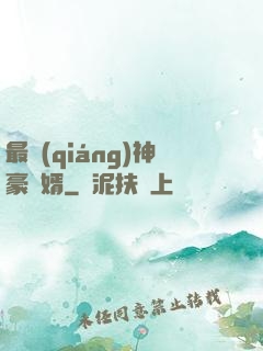 最強(qiáng)神豪贅婿