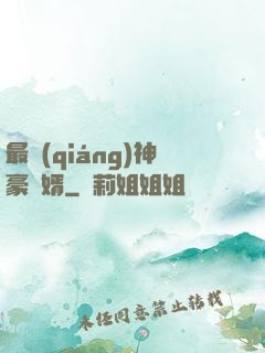 最強(qiáng)神豪贅婿
