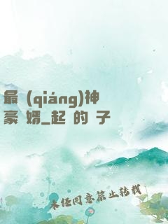 最強(qiáng)神豪贅婿