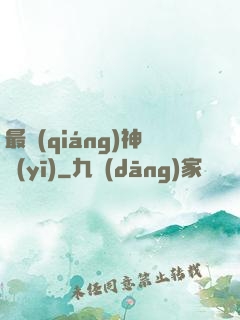 最強(qiáng)神醫(yī)