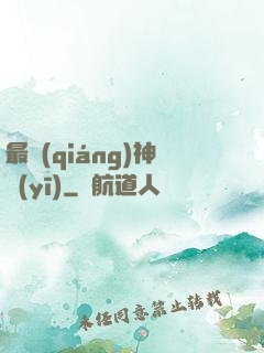最強(qiáng)神醫(yī)