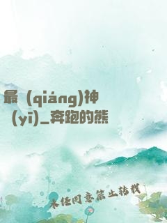 最強(qiáng)神醫(yī)