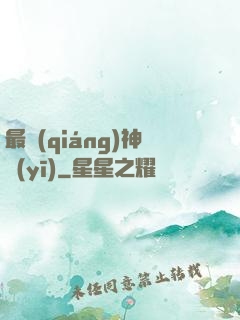最強(qiáng)神醫(yī)