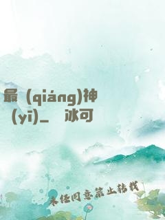 最強(qiáng)神醫(yī)