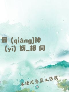 最強(qiáng)神醫(yī)贅婿