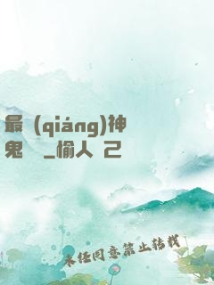最強(qiáng)神鬼閻羅