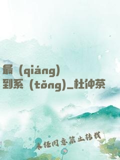 最強(qiáng)簽到系統(tǒng)