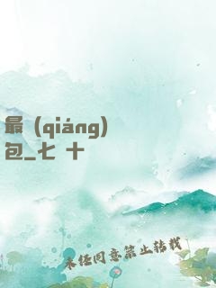 最強(qiáng)紅包
