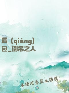 最強(qiáng)紅包