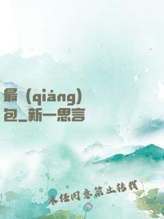 最強(qiáng)紅包