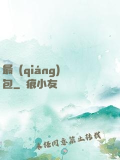 最強(qiáng)紅包