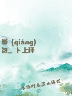 最強(qiáng)紅包