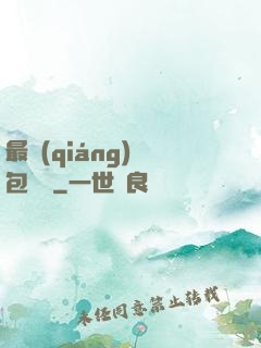 最強(qiáng)紅包寶寶