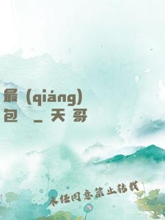 最強(qiáng)紅包寶寶