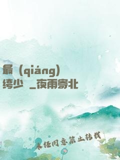 最強(qiáng)紈绔少爺