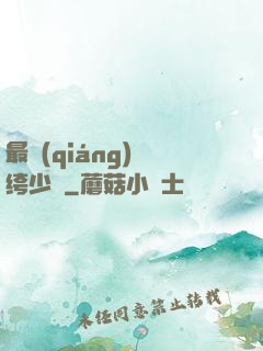 最強(qiáng)紈绔少爺