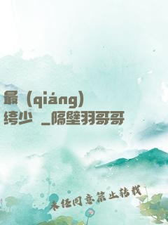 最強(qiáng)紈绔少爺