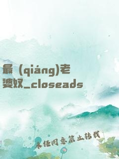 最強(qiáng)老婆奴