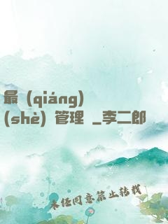 最強(qiáng)設(shè)備管理員