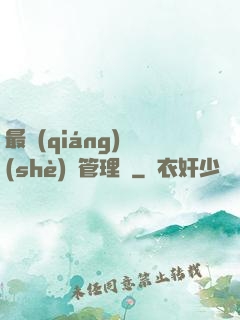 最強(qiáng)設(shè)備管理員