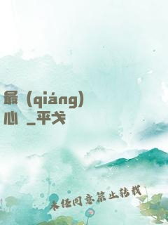 最強(qiáng)讀心師