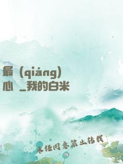 最強(qiáng)讀心師