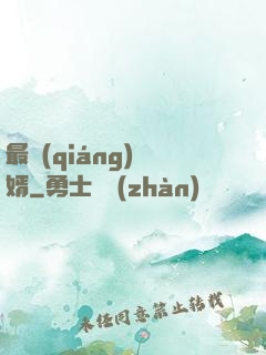 最強(qiáng)贅婿