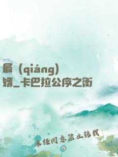 最強(qiáng)贅婿